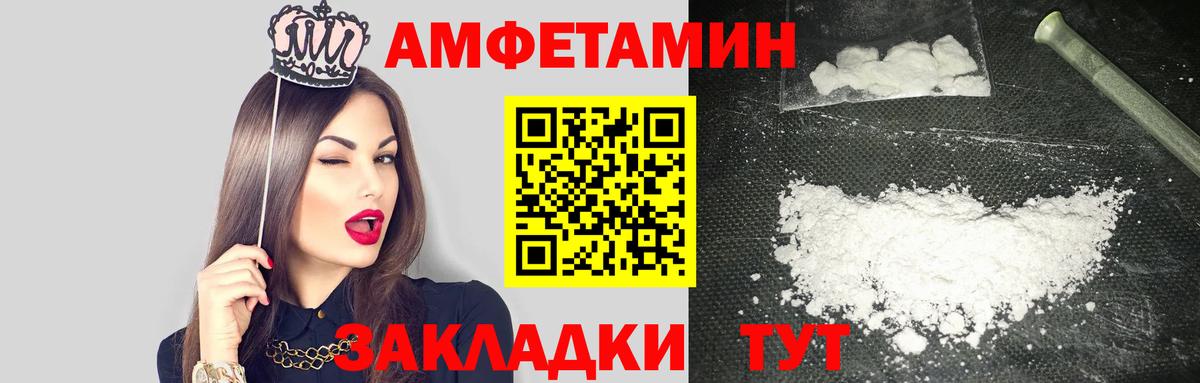Amphetamine  Вход с VPN  Кунгур  АМФ Premium  Амфетамин 