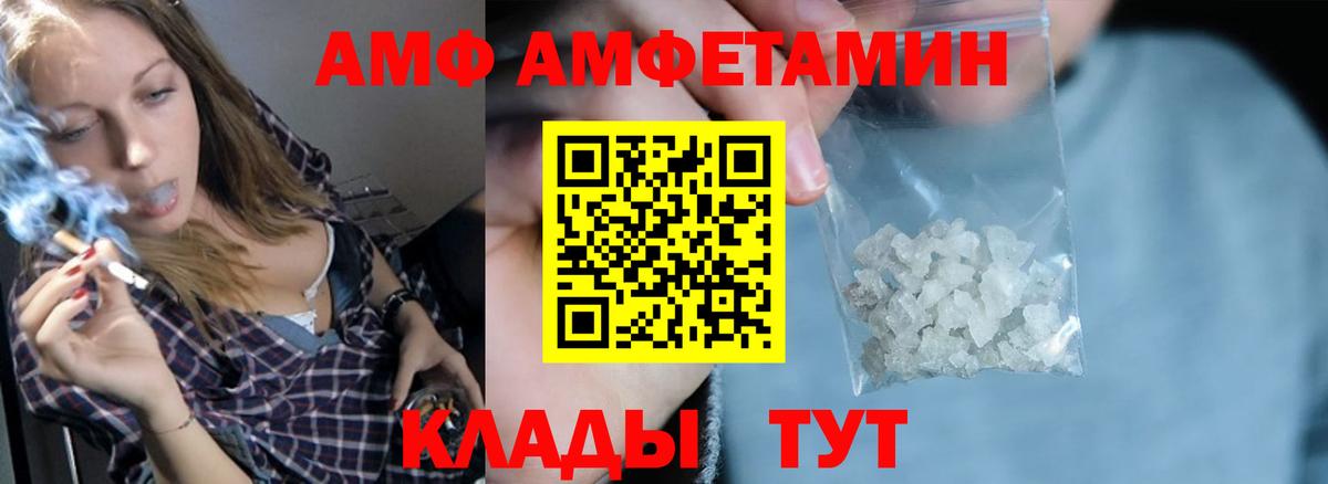 Амфетамин VHQ Кунгур