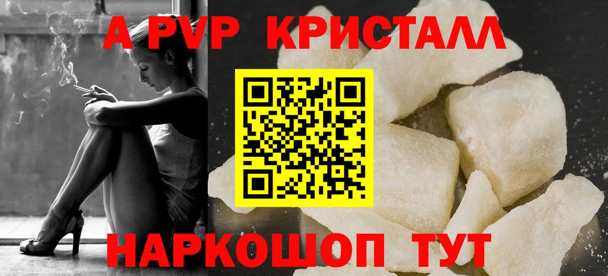 APVP мука Кунгур