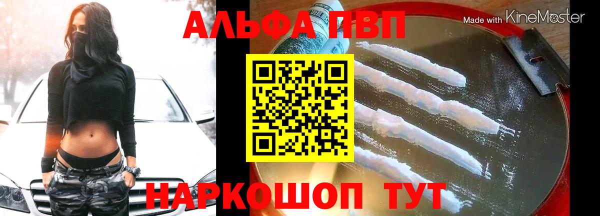 Кунгур  Альфа ПВП кристаллы  Вход с VPN  Alpha-PVP Соль 