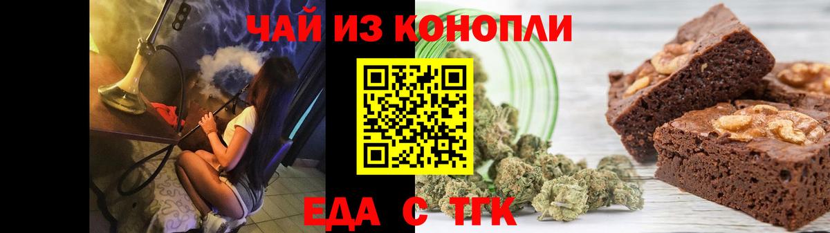 Кунгур  Печенье с ТГК конопля  Вход с VPN 