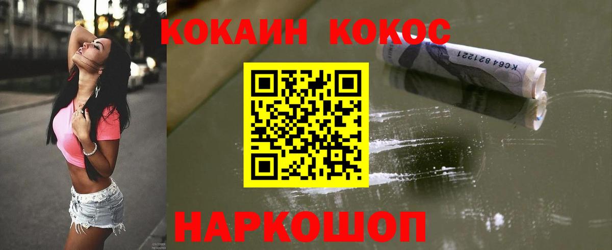 КОКАИН Колумбийский  Вход с VPN  Cocaine  Кунгур  КОКАИН Боливия 