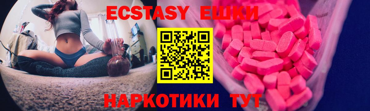 Ecstasy  Ecstasy DUBAI  Ecstasy 300 mg  Вход с VPN  shop официальный сайт  Кунгур 