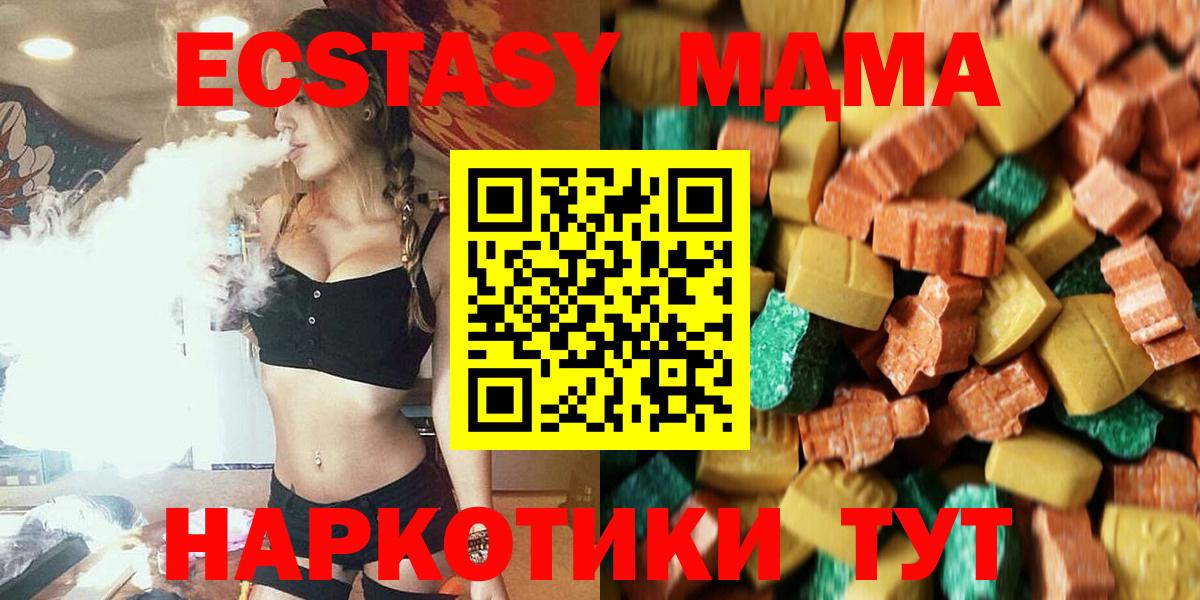 MDMA молли Кунгур