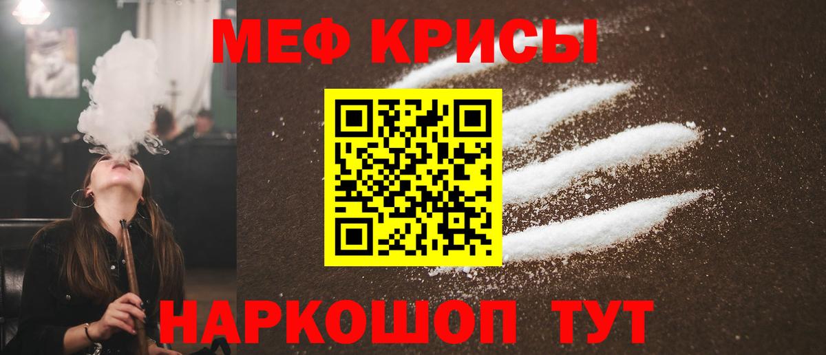 МЕФ  МЕФ VHQ  Меф  Кунгур  Вход с VPN 