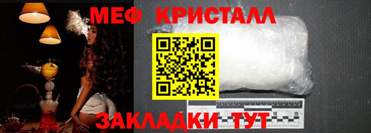 Меф мяу мяу кристаллы Кунгур