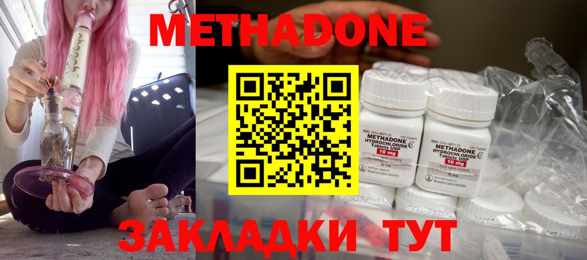 mega ссылка  Метадон кристалл  Вход с VPN  МЕТАДОН белоснежный  Кунгур 